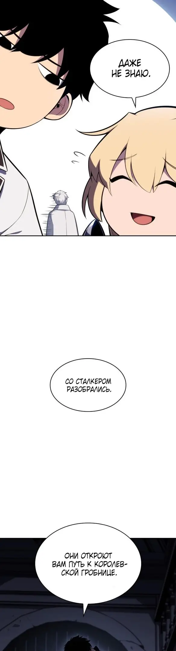 Страница 7 главы 103 манги Нуб максимального уровня / I'm the Max-Level Newbie