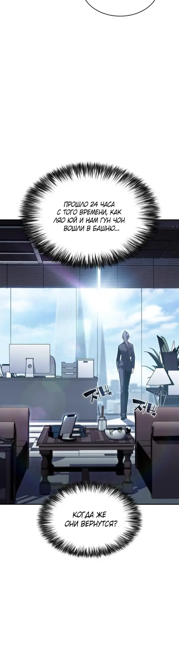 Страница 14 главы 103 манги Нуб максимального уровня / I'm the Max-Level Newbie