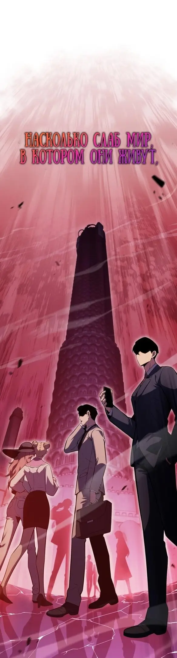 Страница 17 главы 103 манги Нуб максимального уровня / I'm the Max-Level Newbie