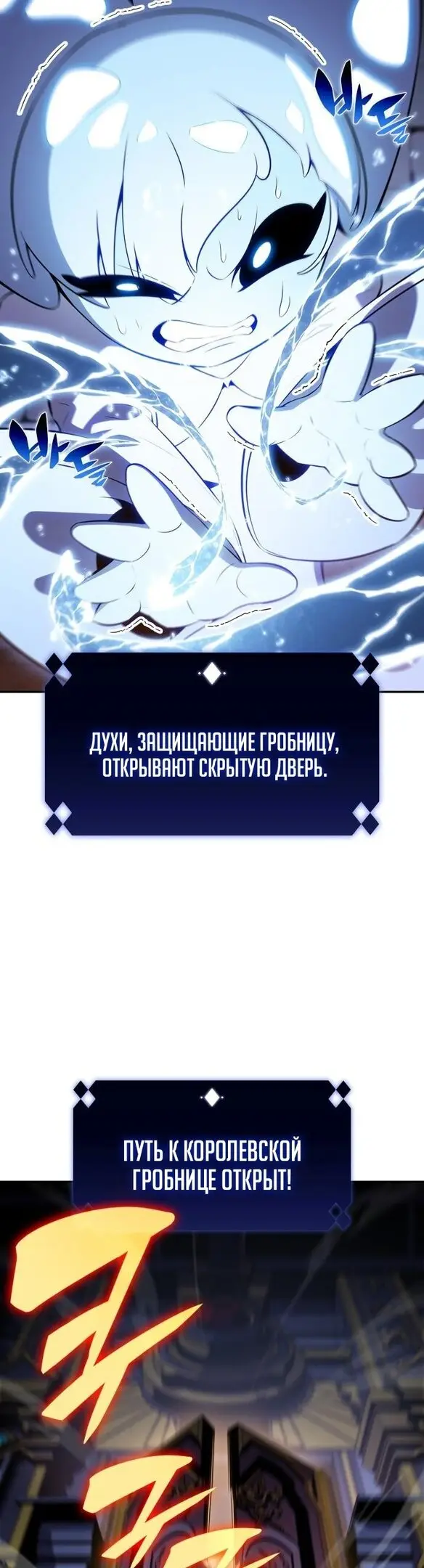 Страница 20 главы 103 манги Нуб максимального уровня / I'm the Max-Level Newbie