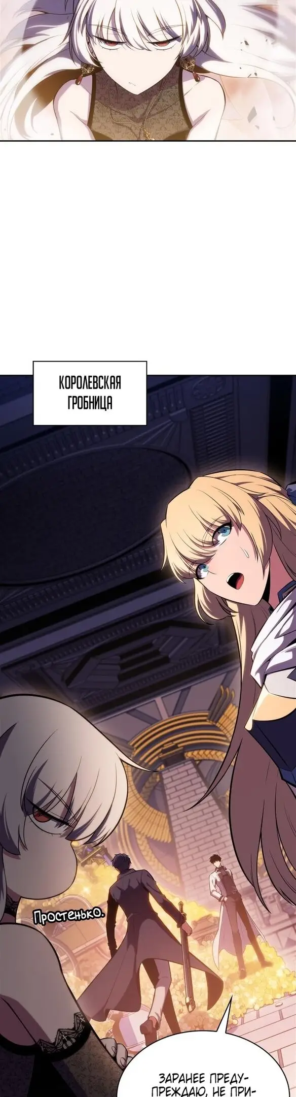 Страница 22 главы 103 манги Нуб максимального уровня / I'm the Max-Level Newbie