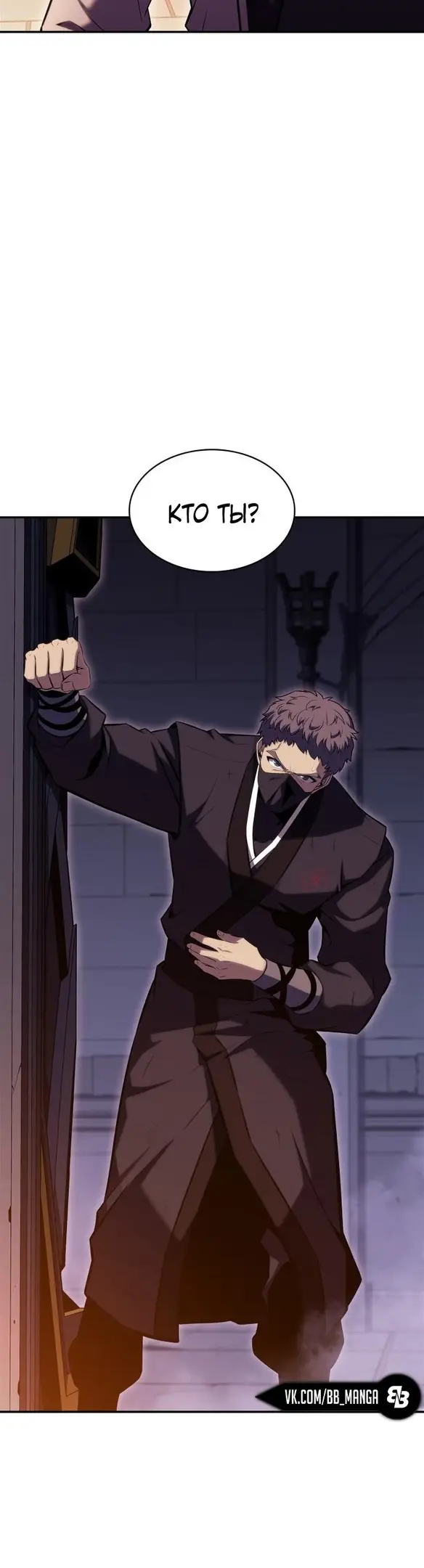 Страница 26 главы 103 манги Нуб максимального уровня / I'm the Max-Level Newbie