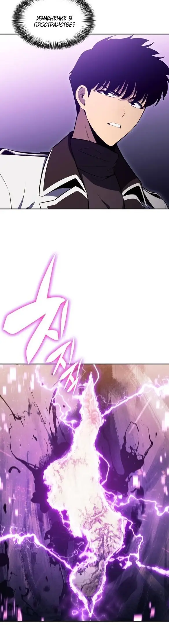 Страница 29 главы 103 манги Нуб максимального уровня / I'm the Max-Level Newbie