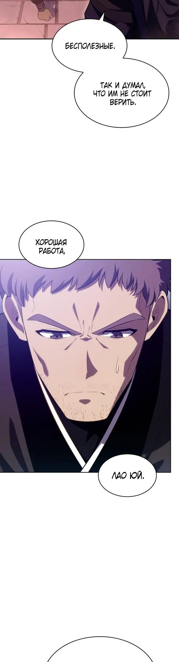 Страница 32 главы 103 манги Нуб максимального уровня / I'm the Max-Level Newbie