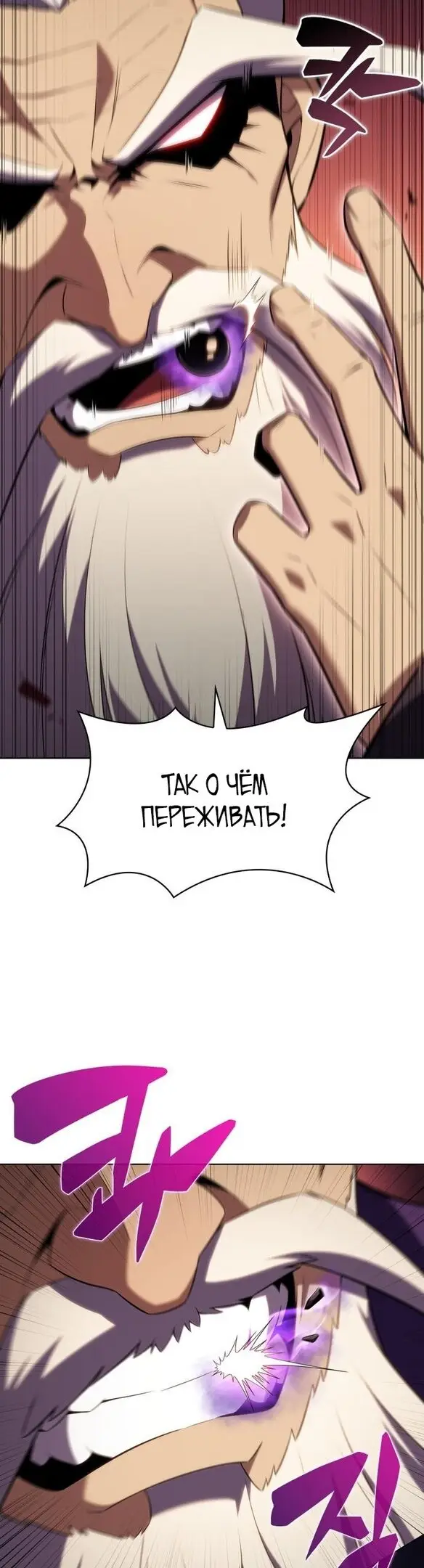 Страница 35 главы 103 манги Нуб максимального уровня / I'm the Max-Level Newbie