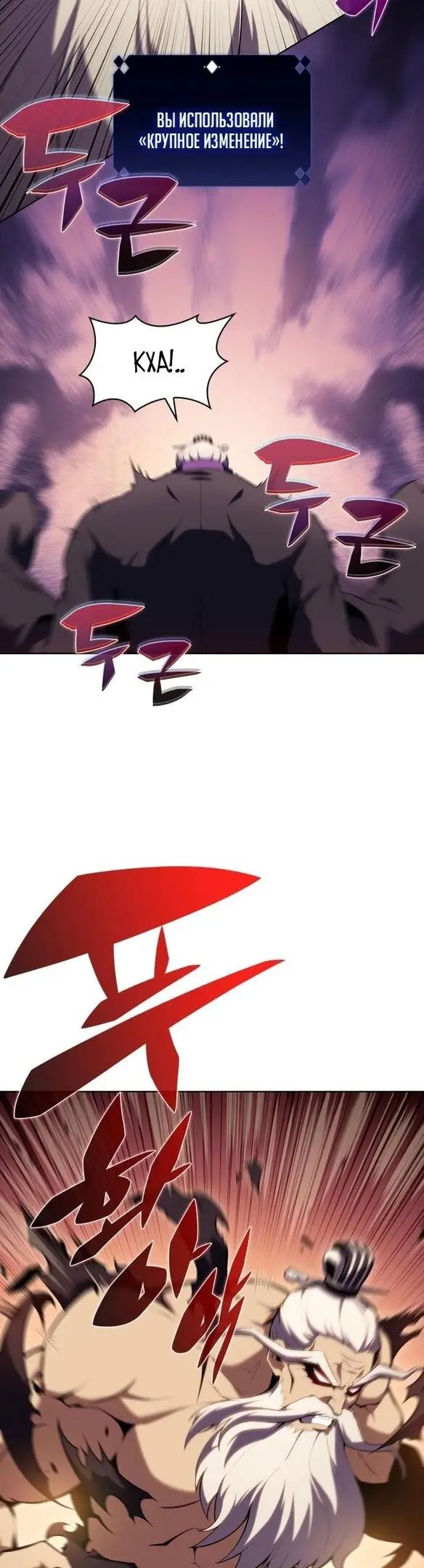 Страница 36 главы 103 манги Нуб максимального уровня / I'm the Max-Level Newbie