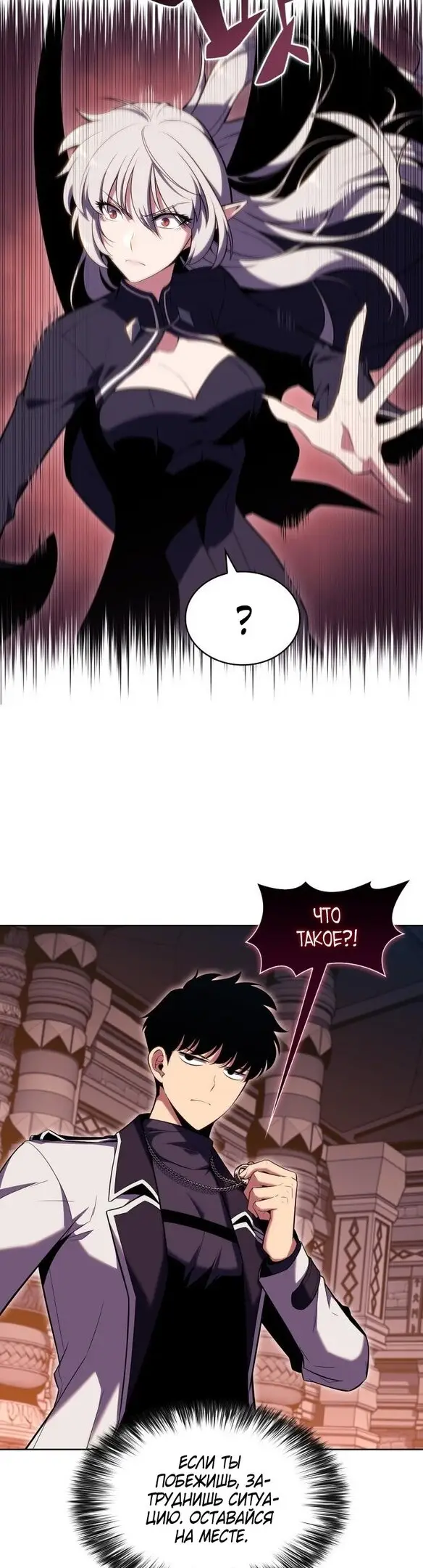 Страница 39 главы 103 манги Нуб максимального уровня / I'm the Max-Level Newbie