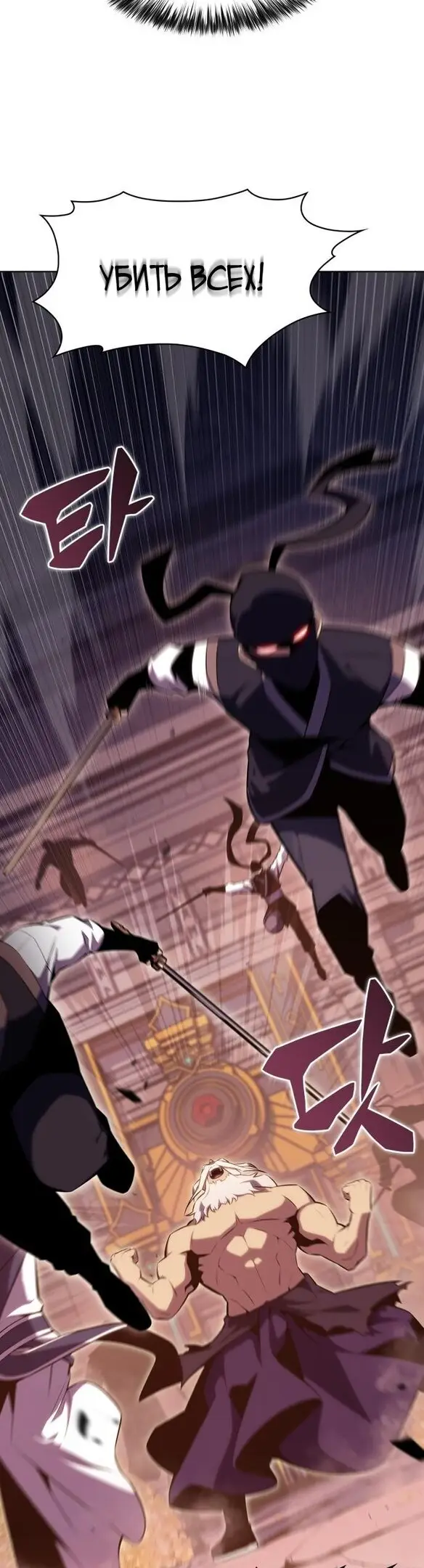 Страница 40 главы 103 манги Нуб максимального уровня / I'm the Max-Level Newbie