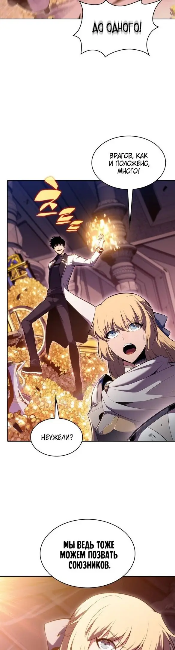 Страница 41 главы 103 манги Нуб максимального уровня / I'm the Max-Level Newbie