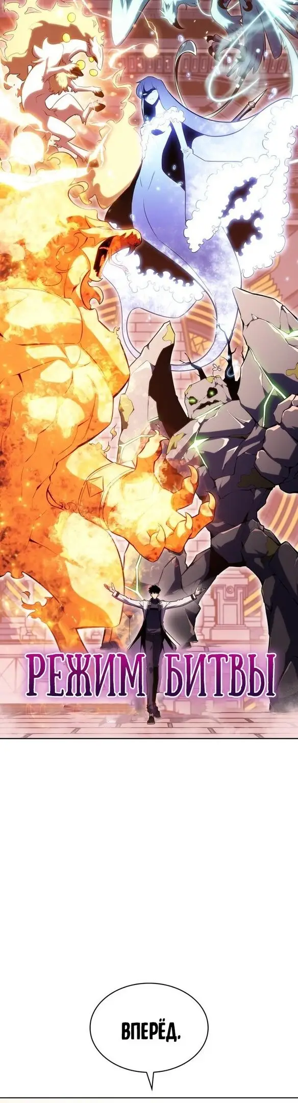 Страница 43 главы 103 манги Нуб максимального уровня / I'm the Max-Level Newbie