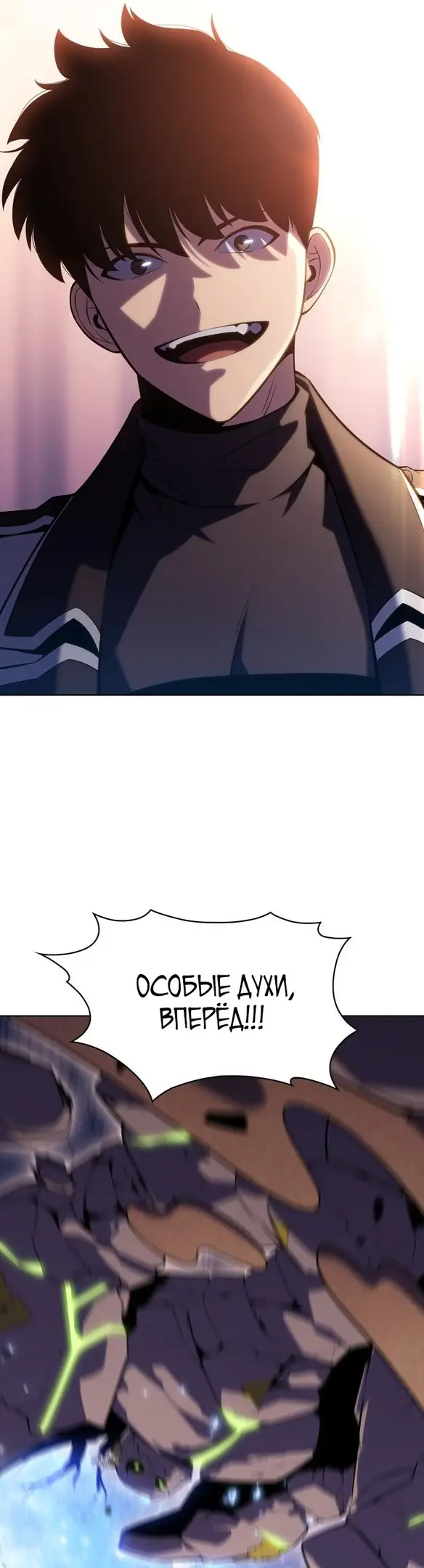 Страница 44 главы 103 манги Нуб максимального уровня / I'm the Max-Level Newbie