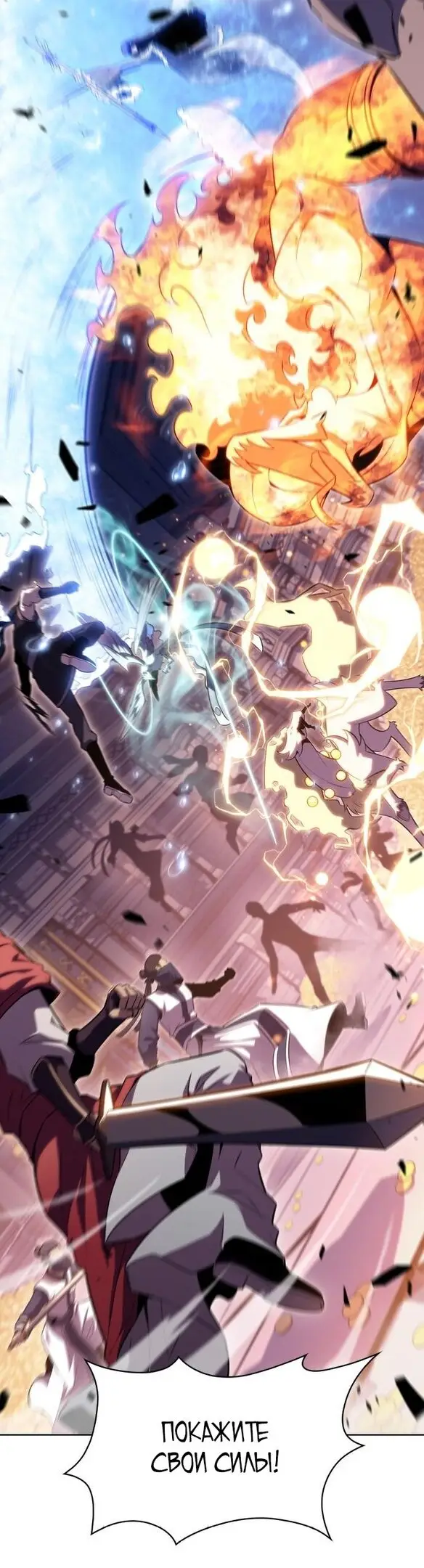 Страница 45 главы 103 манги Нуб максимального уровня / I'm the Max-Level Newbie