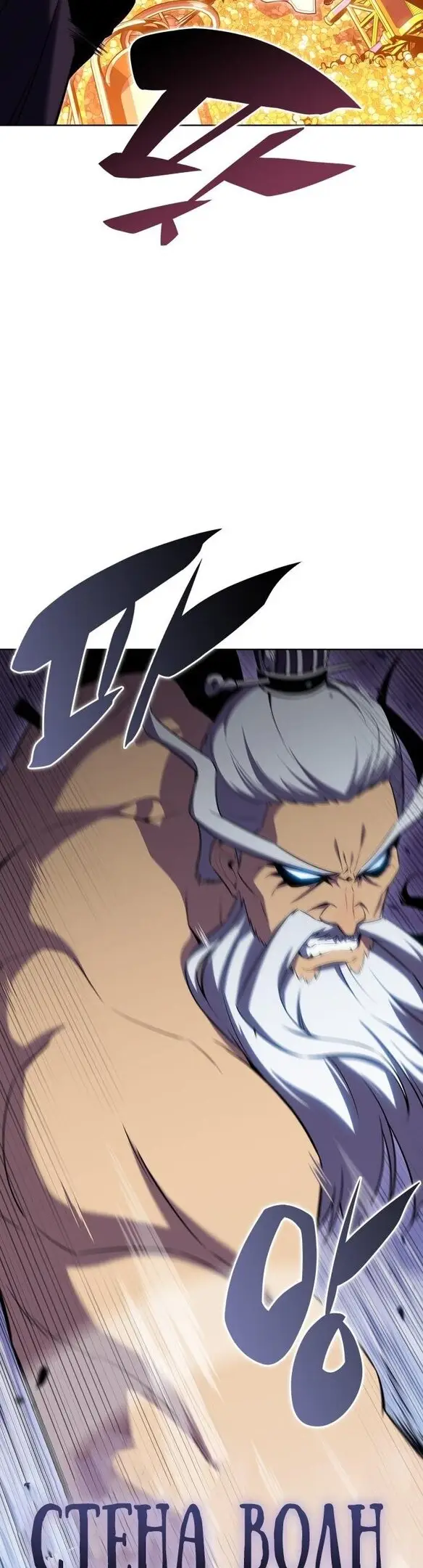 Страница 48 главы 103 манги Нуб максимального уровня / I'm the Max-Level Newbie