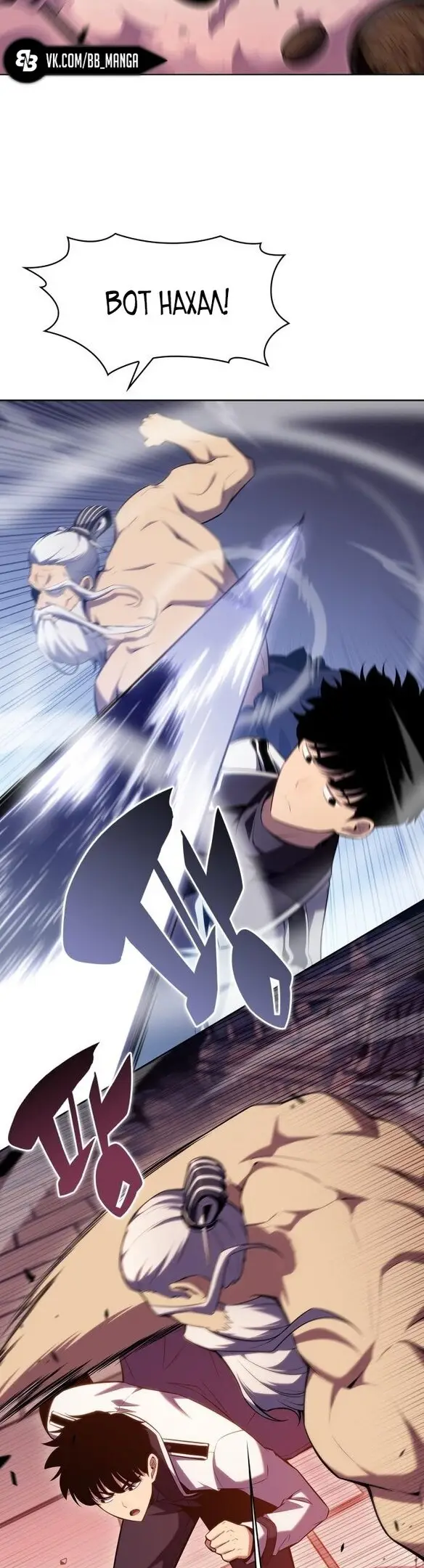 Страница 50 главы 103 манги Нуб максимального уровня / I'm the Max-Level Newbie