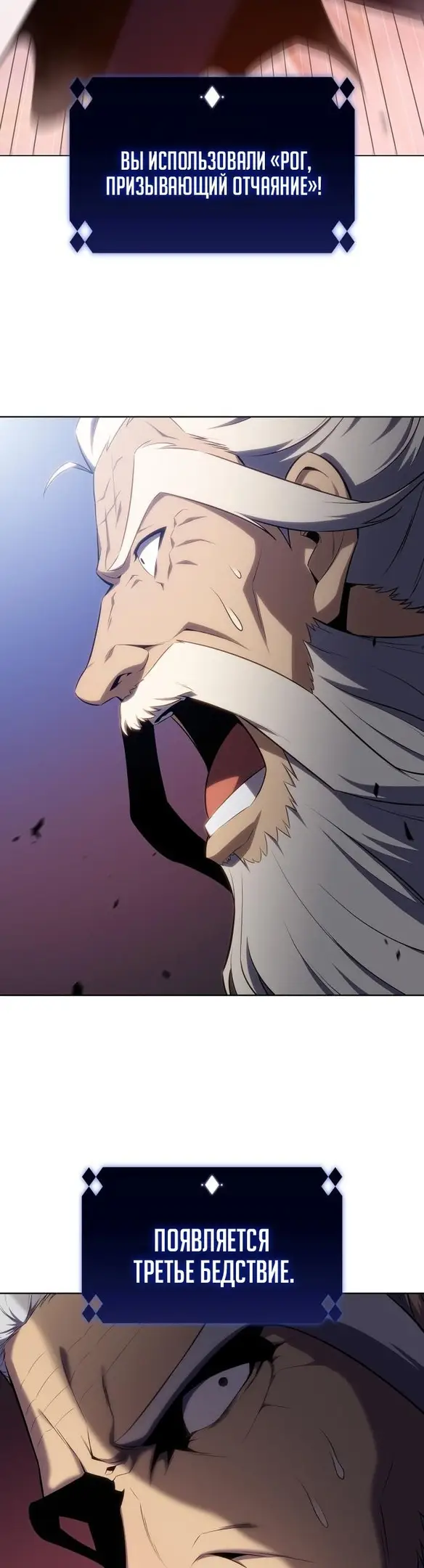 Страница 58 главы 103 манги Нуб максимального уровня / I'm the Max-Level Newbie