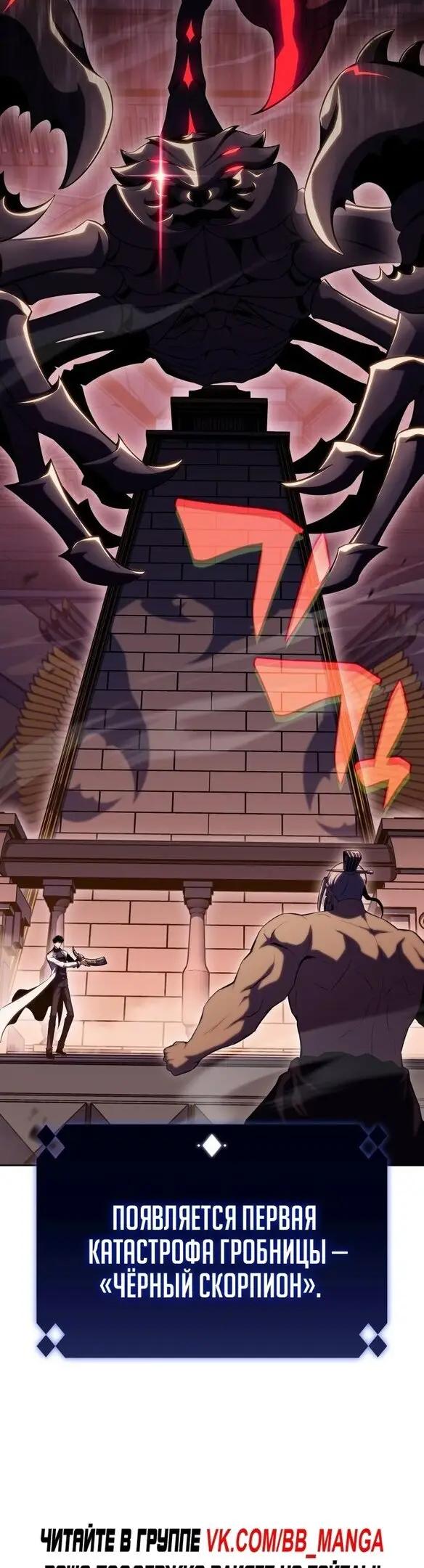 Страница 60 главы 103 манги Нуб максимального уровня / I'm the Max-Level Newbie