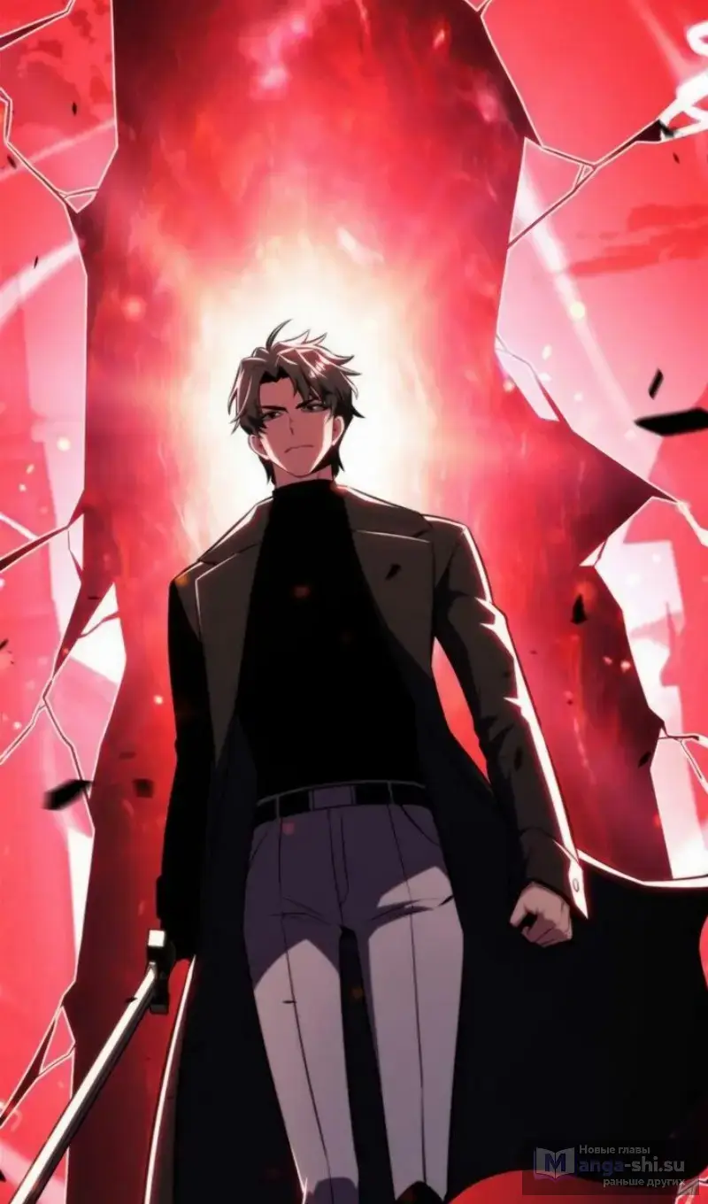 Страница 4 главы 209 манги Нуб максимального уровня / I'm the Max-Level Newbie