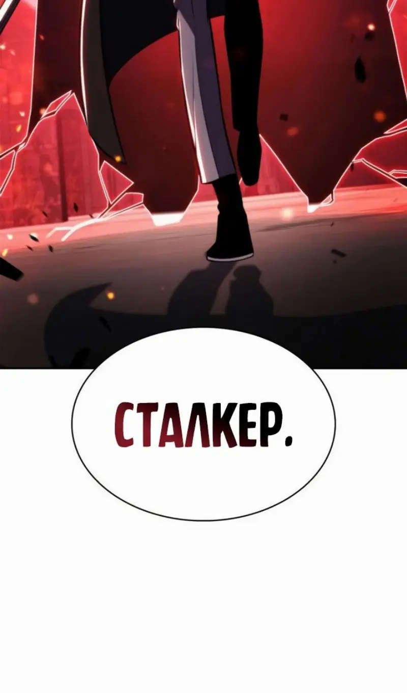 Страница 5 главы 209 манги Нуб максимального уровня / I'm the Max-Level Newbie