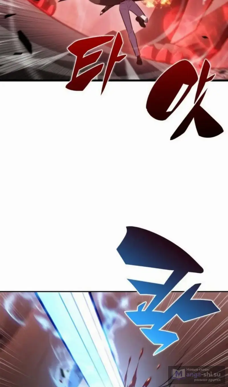 Страница 10 главы 209 манги Нуб максимального уровня / I'm the Max-Level Newbie