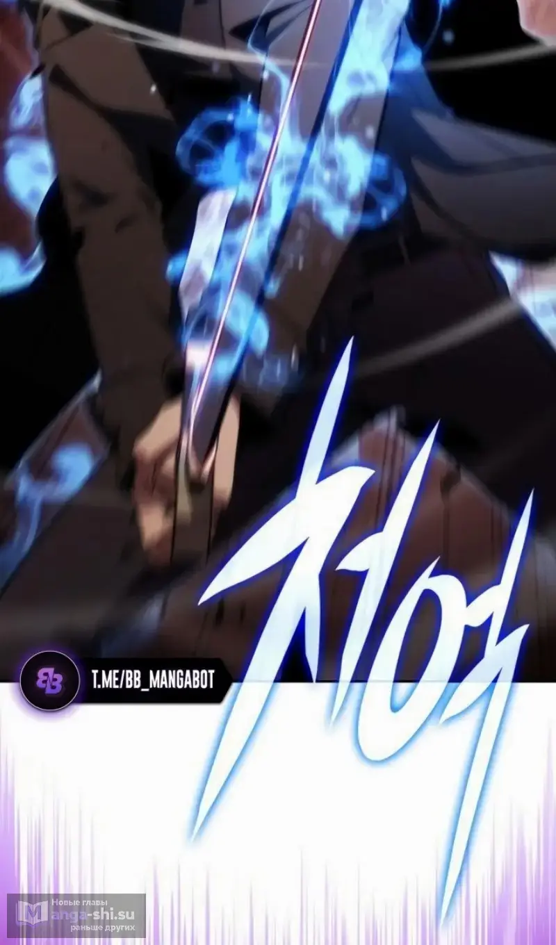 Страница 13 главы 209 манги Нуб максимального уровня / I'm the Max-Level Newbie