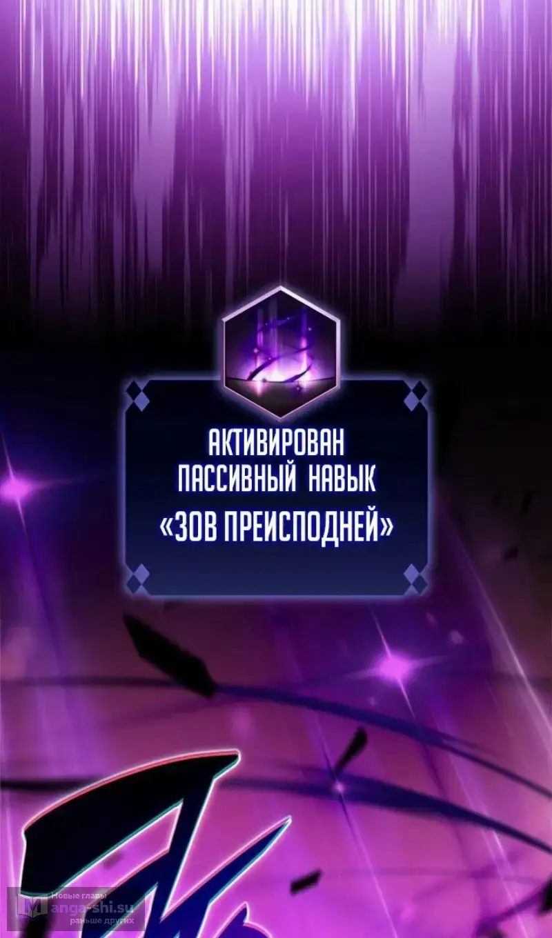 Страница 14 главы 209 манги Нуб максимального уровня / I'm the Max-Level Newbie