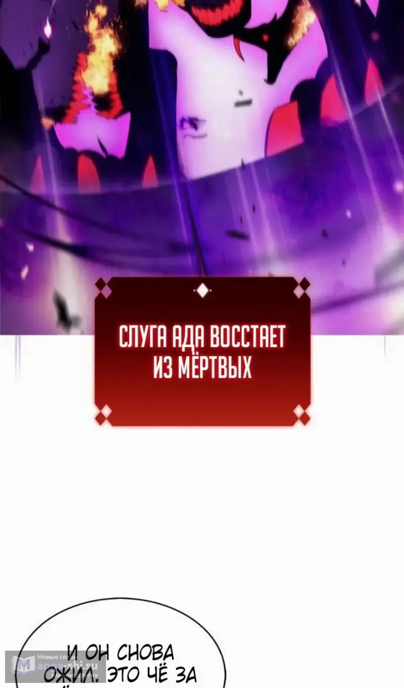 Страница 16 главы 209 манги Нуб максимального уровня / I'm the Max-Level Newbie