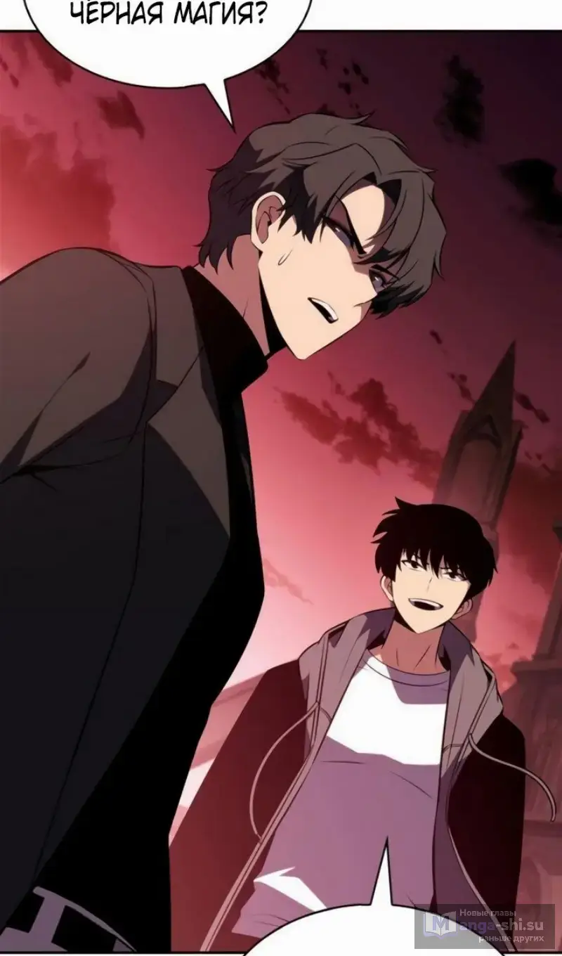 Страница 17 главы 209 манги Нуб максимального уровня / I'm the Max-Level Newbie