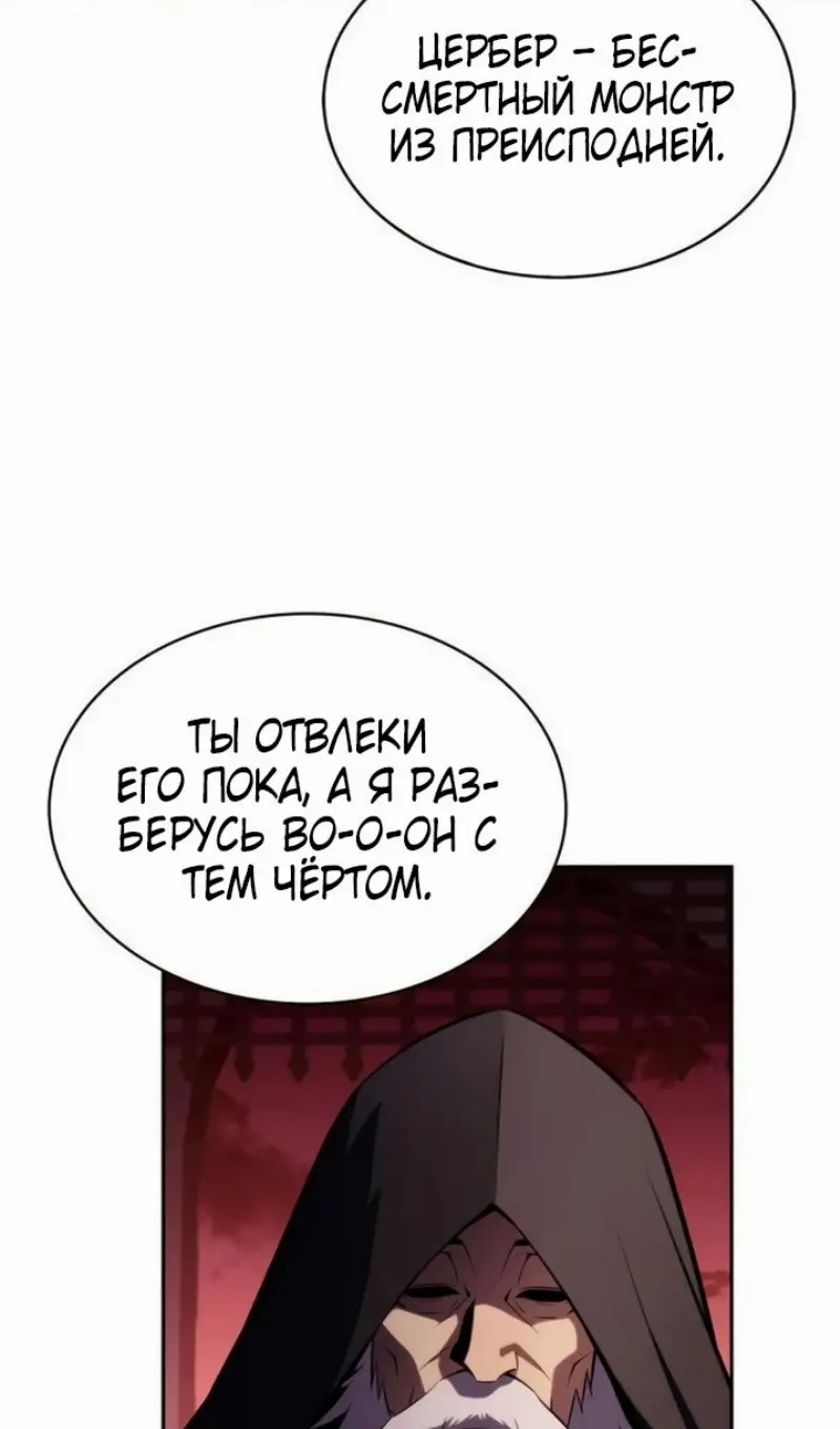 Страница 18 главы 209 манги Нуб максимального уровня / I'm the Max-Level Newbie