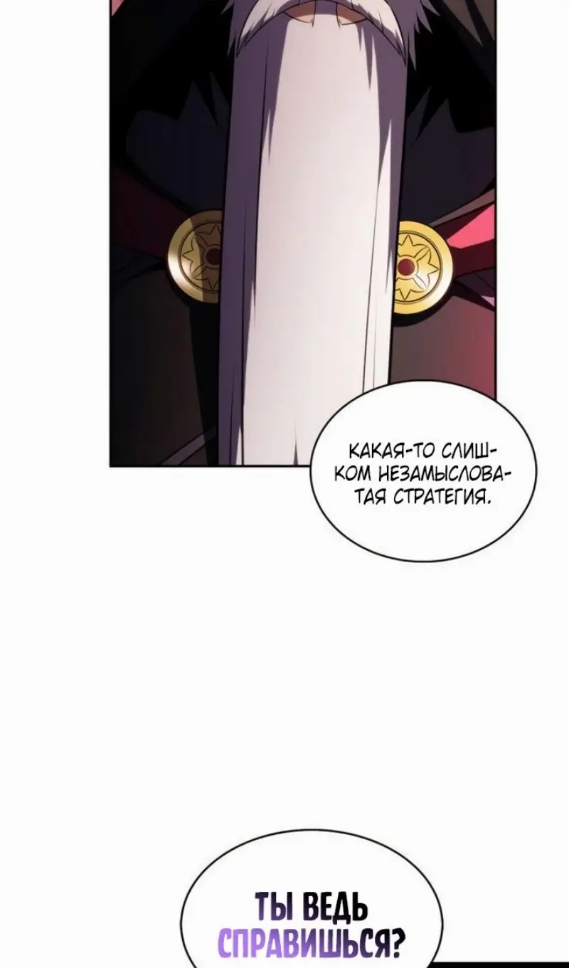 Страница 19 главы 209 манги Нуб максимального уровня / I'm the Max-Level Newbie