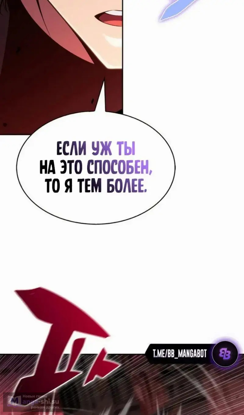 Страница 21 главы 209 манги Нуб максимального уровня / I'm the Max-Level Newbie