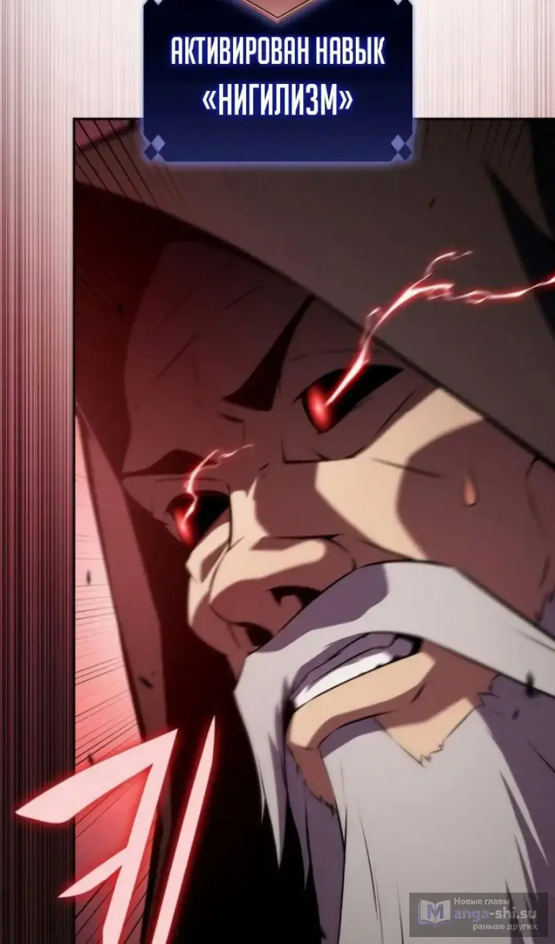 Страница 23 главы 209 манги Нуб максимального уровня / I'm the Max-Level Newbie