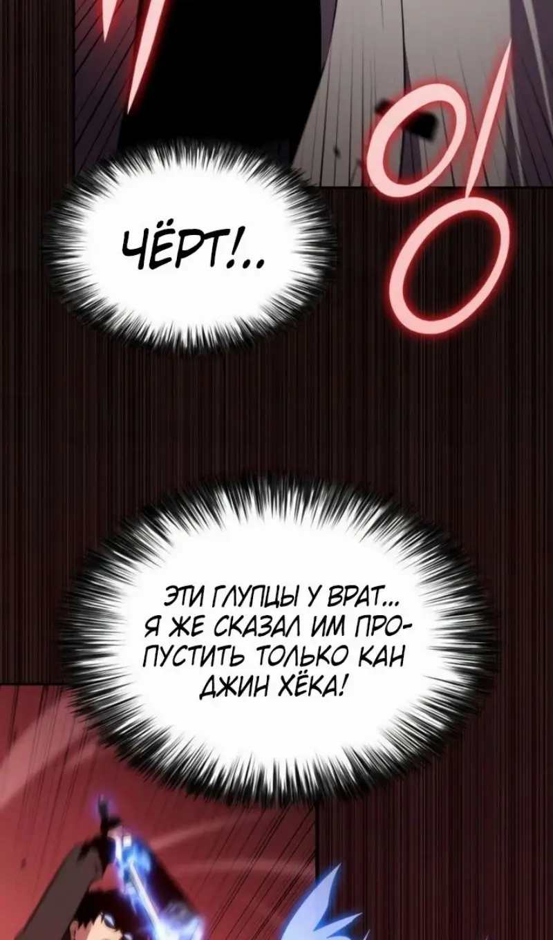 Страница 24 главы 209 манги Нуб максимального уровня / I'm the Max-Level Newbie