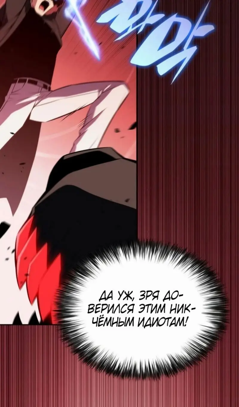 Страница 25 главы 209 манги Нуб максимального уровня / I'm the Max-Level Newbie