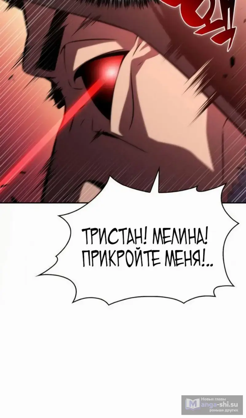 Страница 28 главы 209 манги Нуб максимального уровня / I'm the Max-Level Newbie