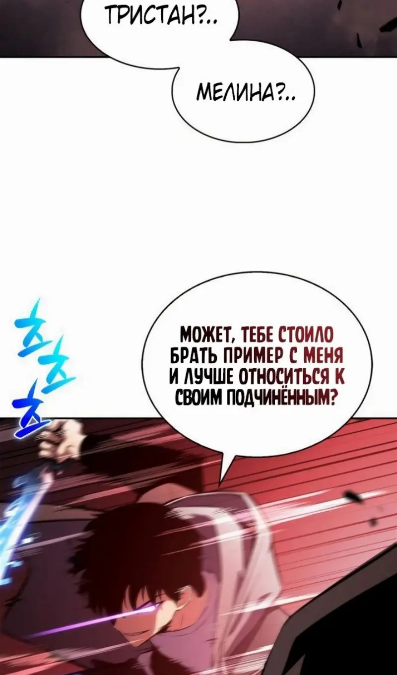 Страница 30 главы 209 манги Нуб максимального уровня / I'm the Max-Level Newbie