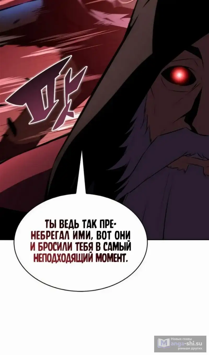 Страница 31 главы 209 манги Нуб максимального уровня / I'm the Max-Level Newbie