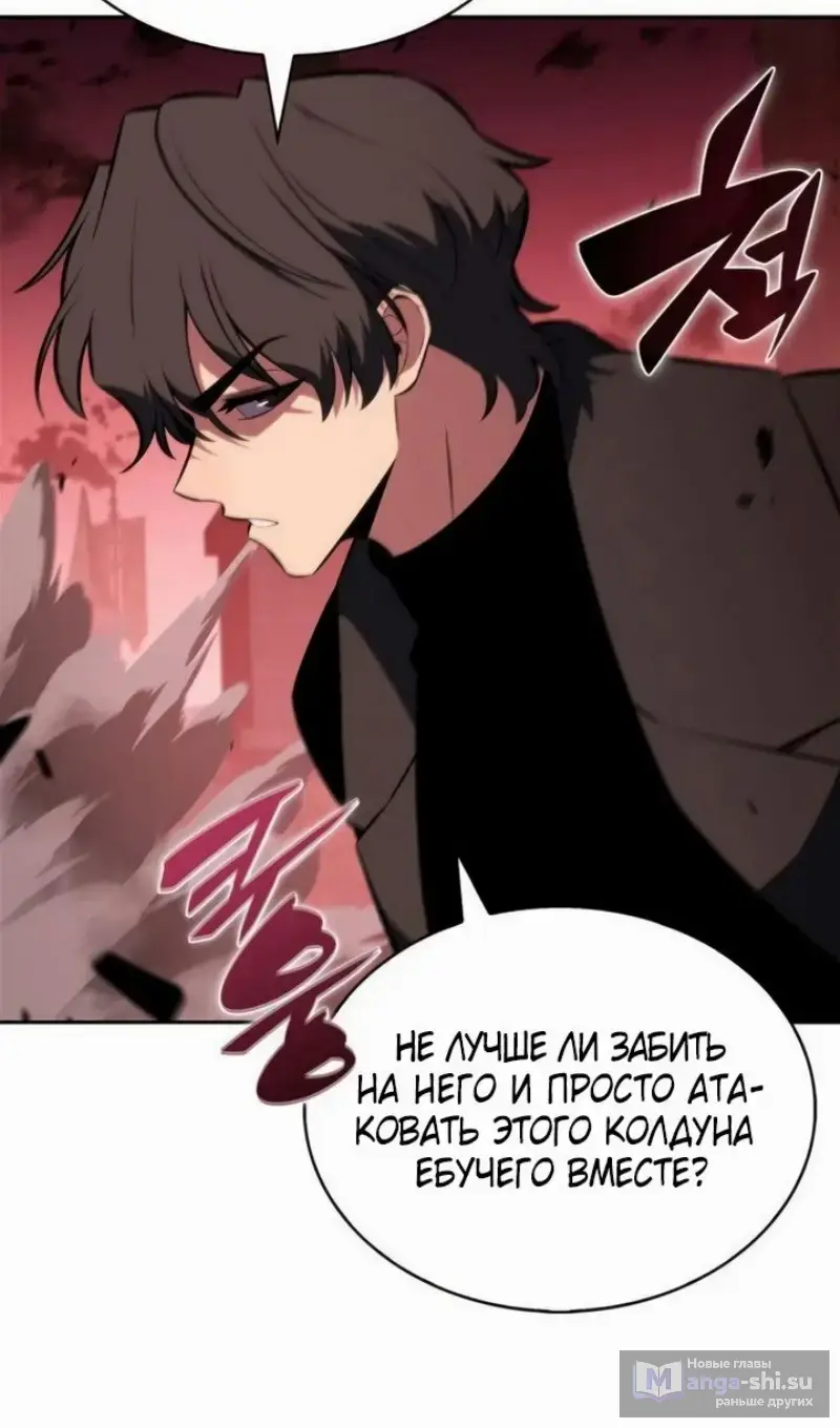 Страница 40 главы 209 манги Нуб максимального уровня / I'm the Max-Level Newbie