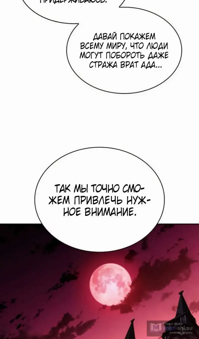 Страница 42 главы 209 манги Нуб максимального уровня / I'm the Max-Level Newbie