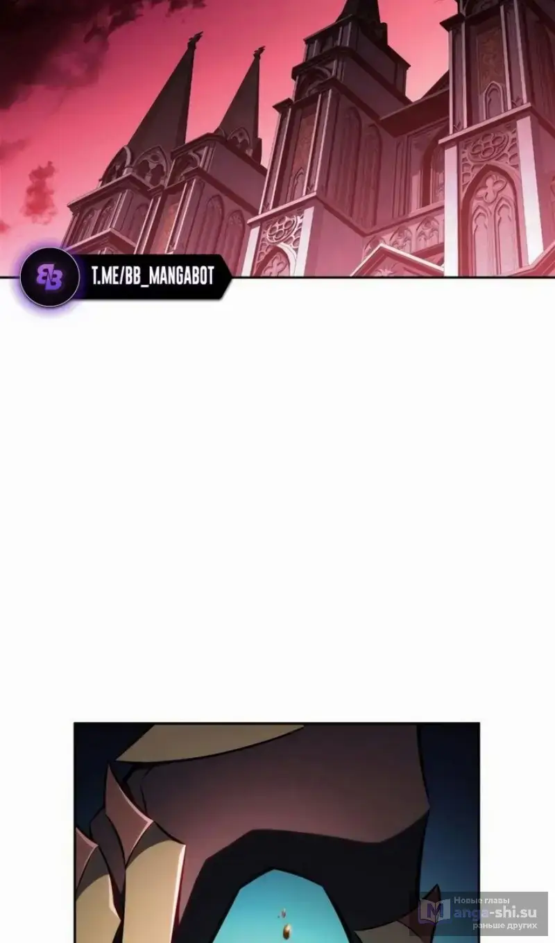 Страница 43 главы 209 манги Нуб максимального уровня / I'm the Max-Level Newbie