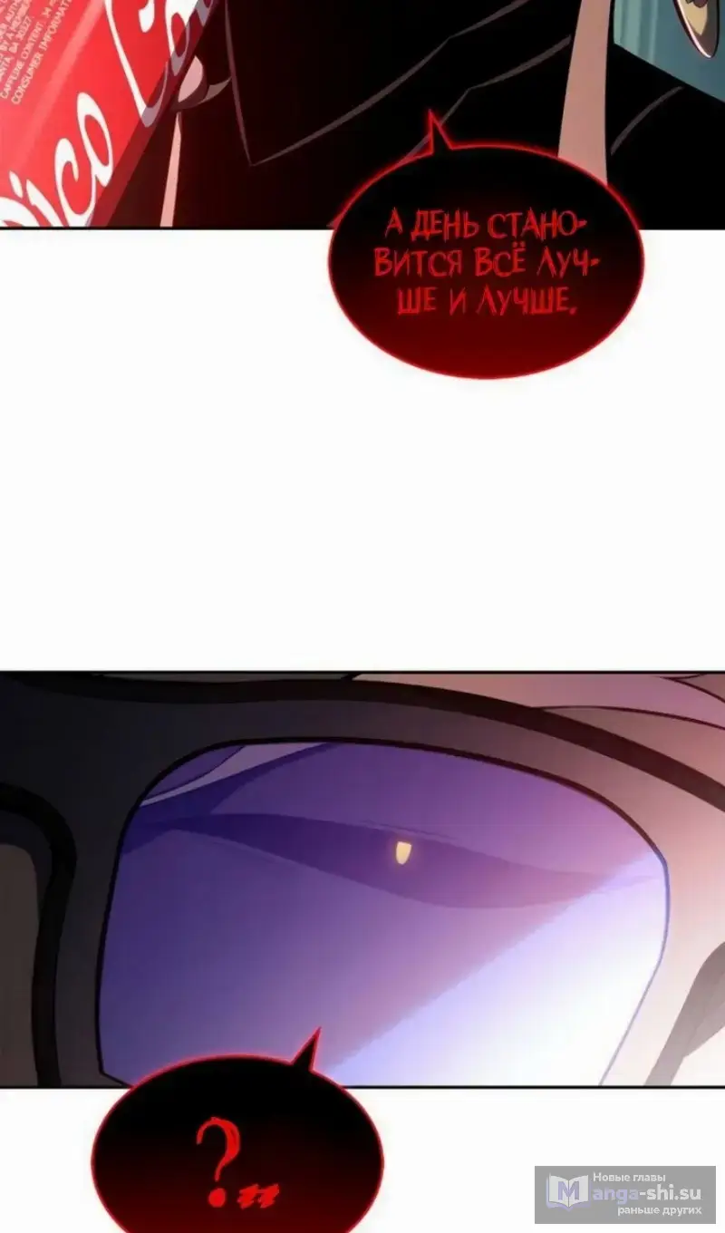 Страница 47 главы 209 манги Нуб максимального уровня / I'm the Max-Level Newbie