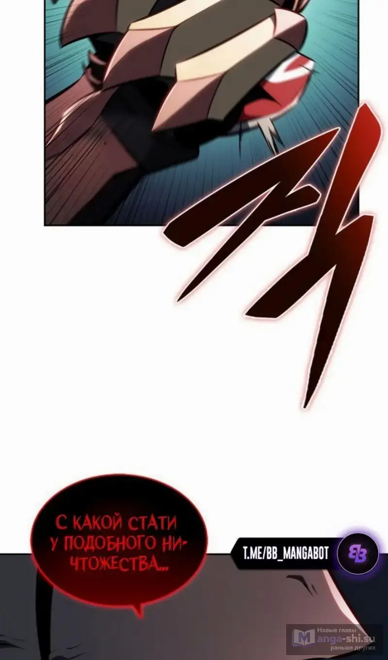 Страница 50 главы 209 манги Нуб максимального уровня / I'm the Max-Level Newbie