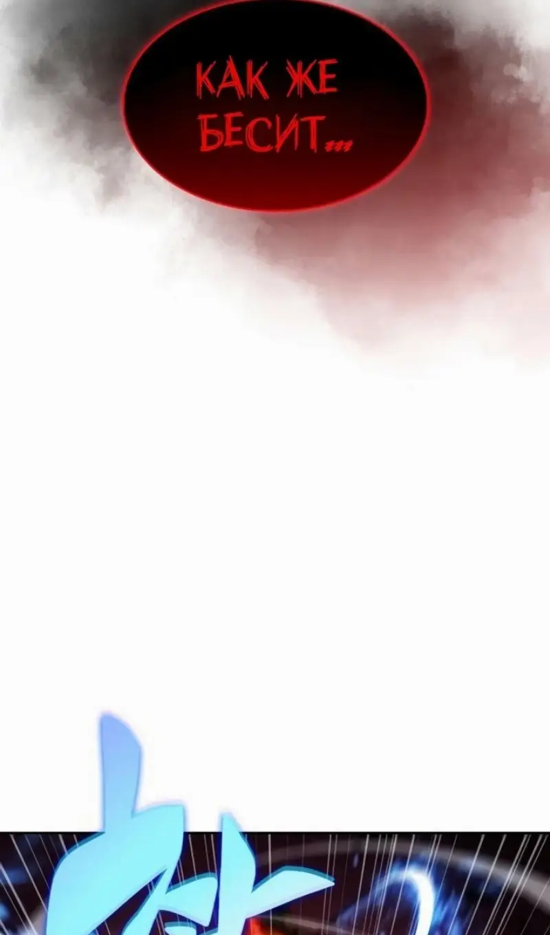 Страница 52 главы 209 манги Нуб максимального уровня / I'm the Max-Level Newbie