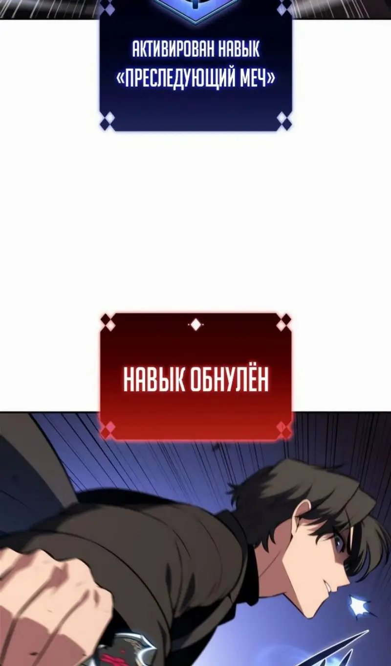 Страница 54 главы 209 манги Нуб максимального уровня / I'm the Max-Level Newbie