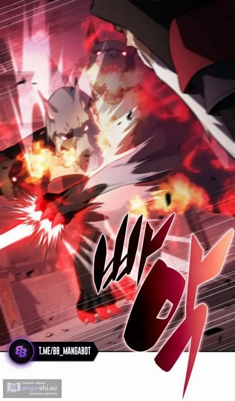 Страница 56 главы 209 манги Нуб максимального уровня / I'm the Max-Level Newbie