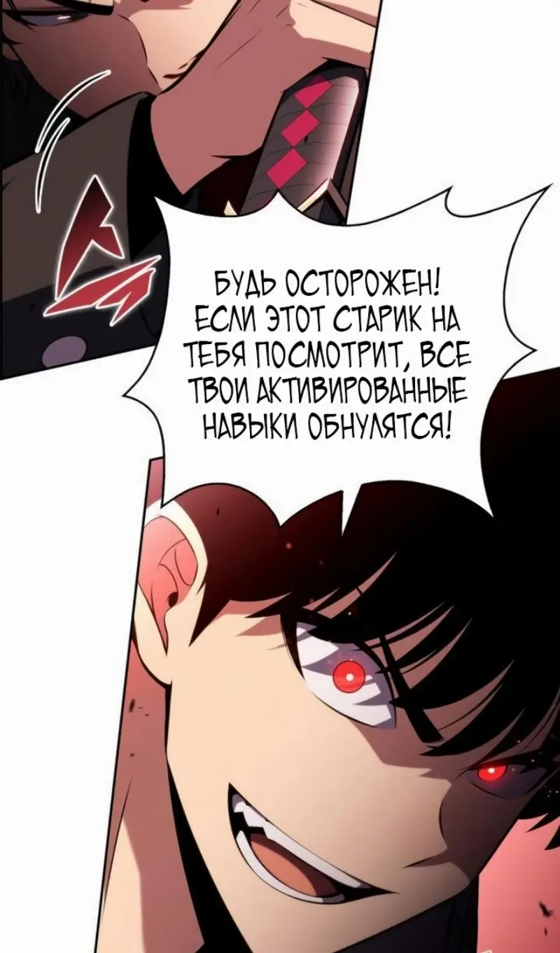 Страница 59 главы 209 манги Нуб максимального уровня / I'm the Max-Level Newbie