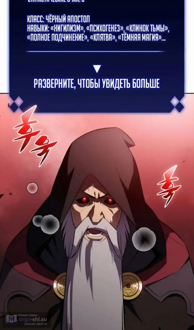 Страница 61 главы 209 манги Нуб максимального уровня / I'm the Max-Level Newbie