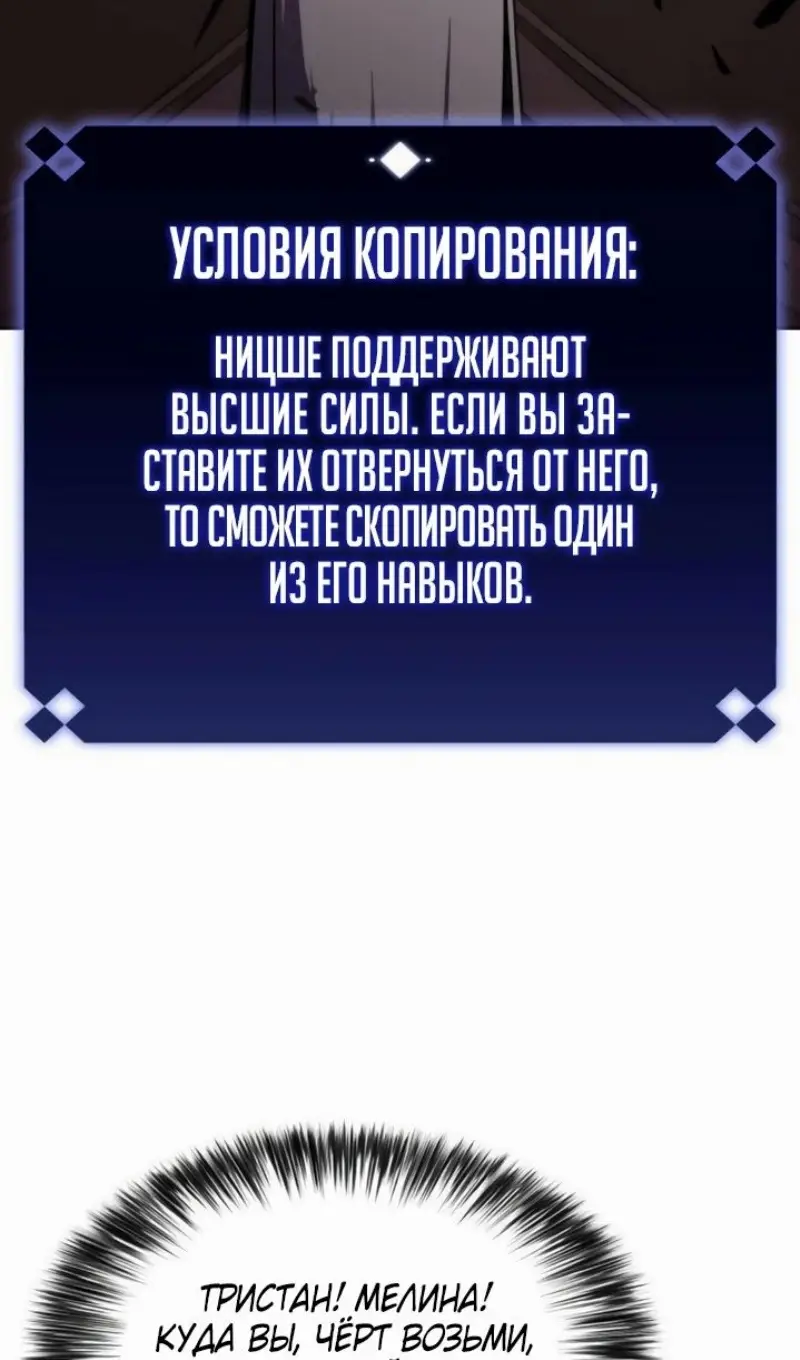 Страница 62 главы 209 манги Нуб максимального уровня / I'm the Max-Level Newbie