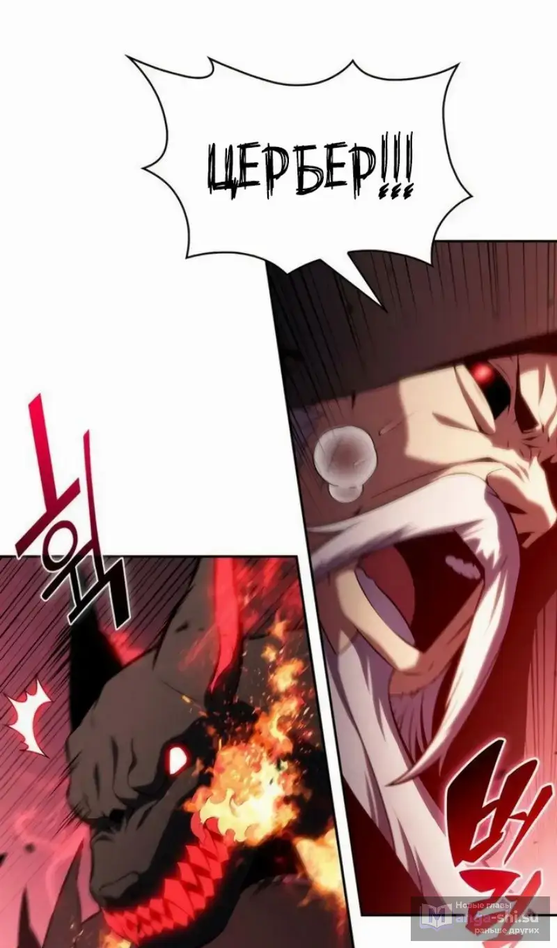 Страница 64 главы 209 манги Нуб максимального уровня / I'm the Max-Level Newbie