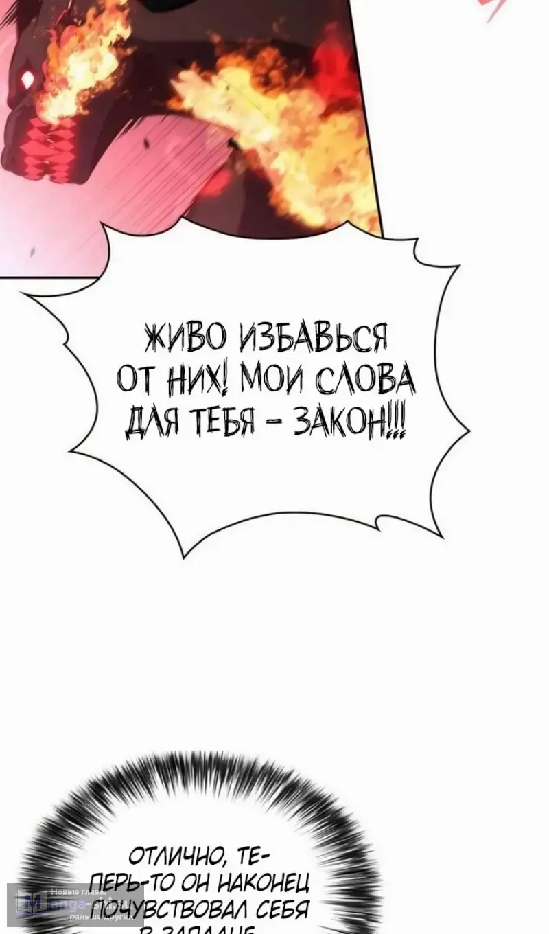 Страница 65 главы 209 манги Нуб максимального уровня / I'm the Max-Level Newbie