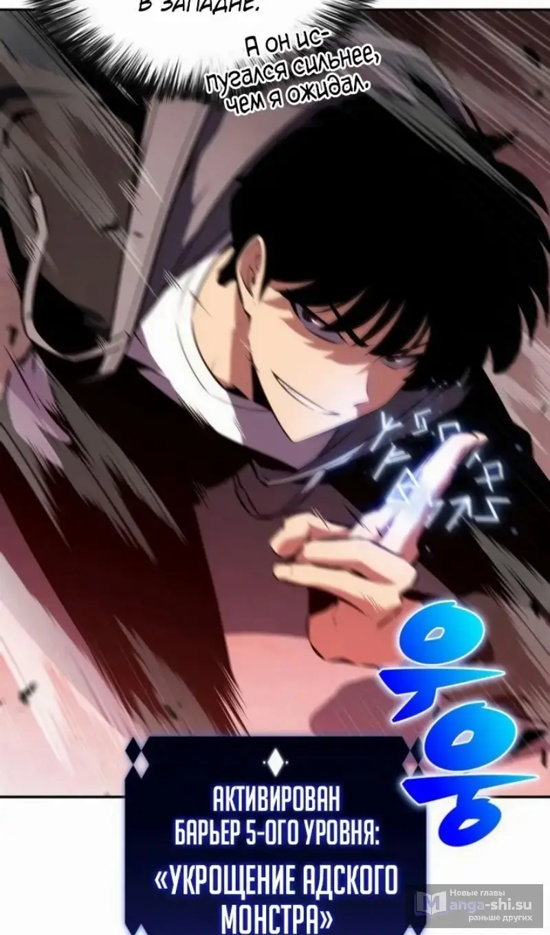 Страница 66 главы 209 манги Нуб максимального уровня / I'm the Max-Level Newbie